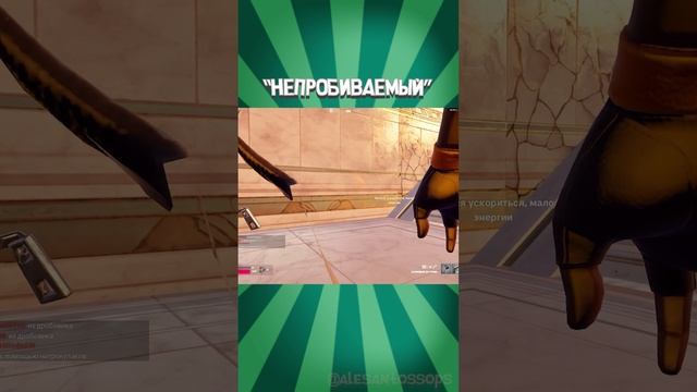 ⚡НЕПРОБИВАЕМЫЙ - Fortnite #alesantossops #shorts #монтаж #fortnite