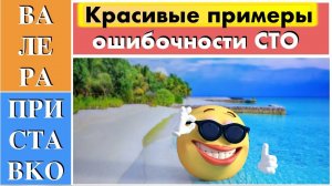 Красивые примеры ошибочности теории относительности Эйнштейна