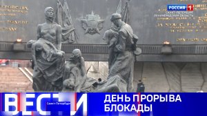 Вести Санкт-Петербург. Выпуск 14:30 от 18.01.2025