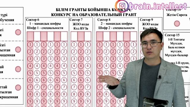 ҰБТ грантты жеңу үшін конкурста жібермеу керек қателіктер. Төртеуін түгел белгіле смотреть онлайн