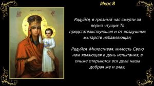 29 сентября. Акафист Богородице «Призри на смирение»