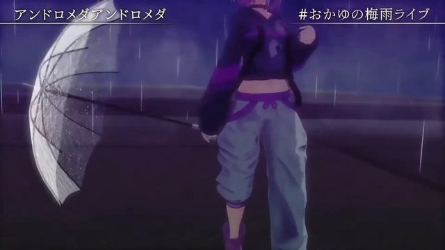 【猫又おかゆ】 アンドロメダアンドロメダ （ホロライブ切り抜き/猫又おかゆ/梅雨ライブ）
