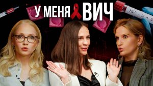 ВИЧ- КАК ЖИТЬ ДАЛЬШЕ?
