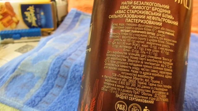 i Пивоварня Зіберта Квас Старокиївський Білий Kvass Starokiivsky White Украина Ukraine 20230429 смотреть онлайн