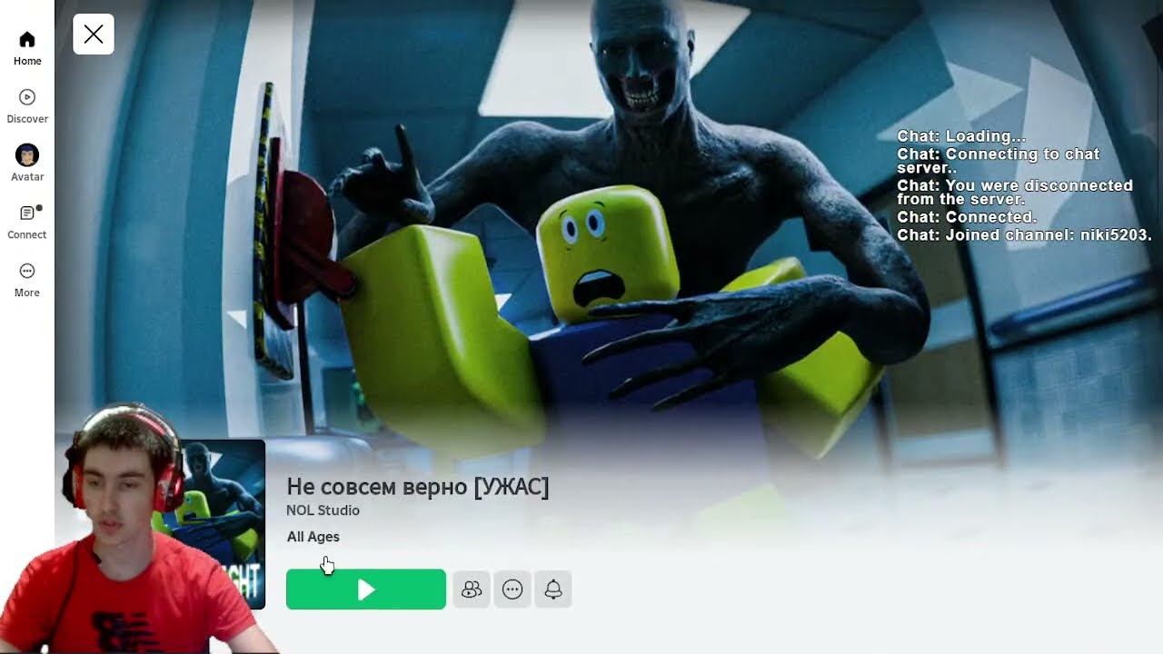 Опять этот Роблокс