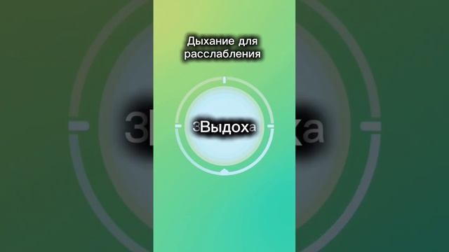 Дышим носом  5-7 минут. Помогает снять стресс, расслабиться. Занятия по йоге на канале #йога