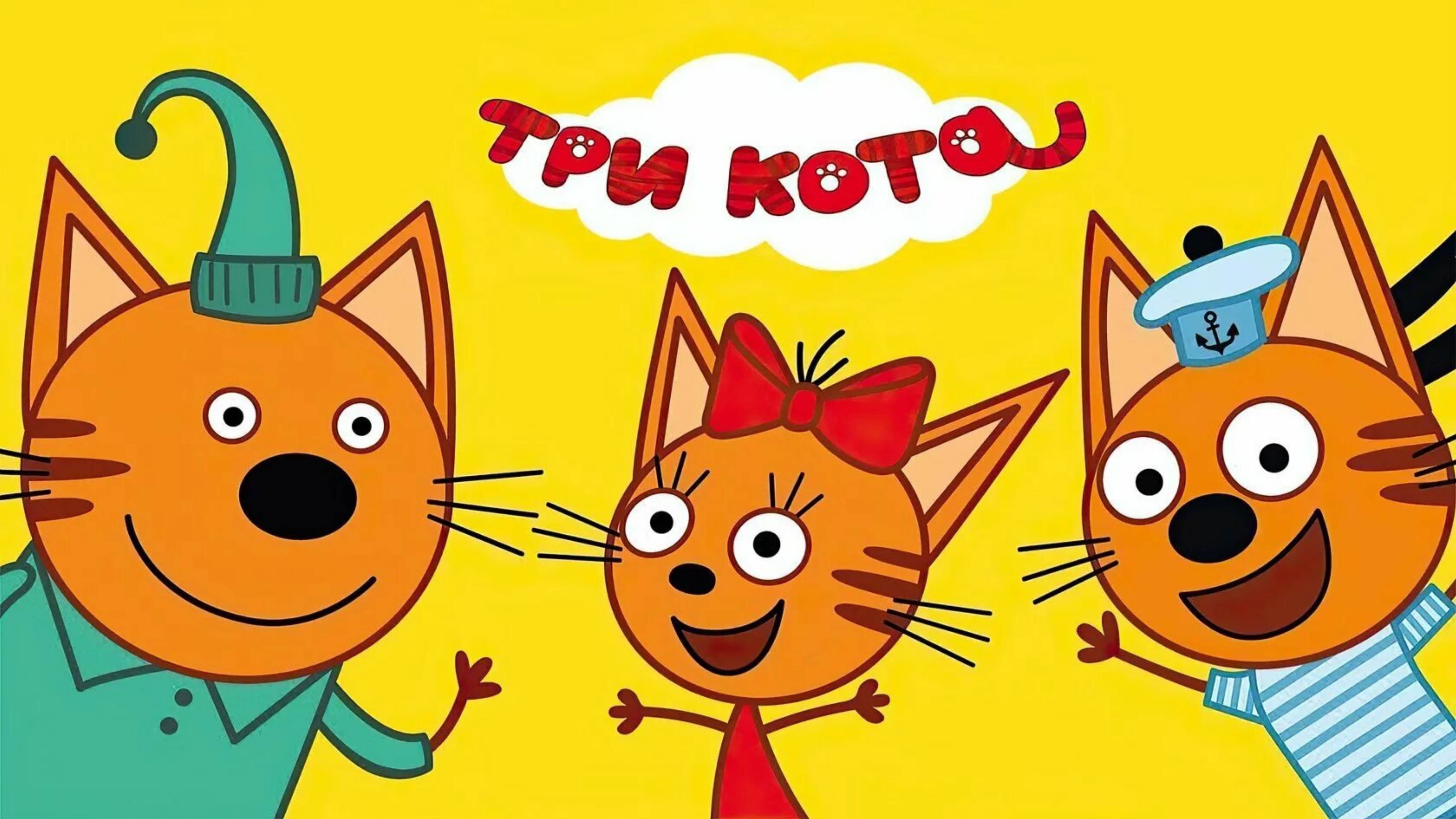 ТРИ КОТА ДОКТОР : КОТИКИ ЗАБОЛЕЛИ , ПОМОГИ ИХ ВЫЛЕЧИТЬ