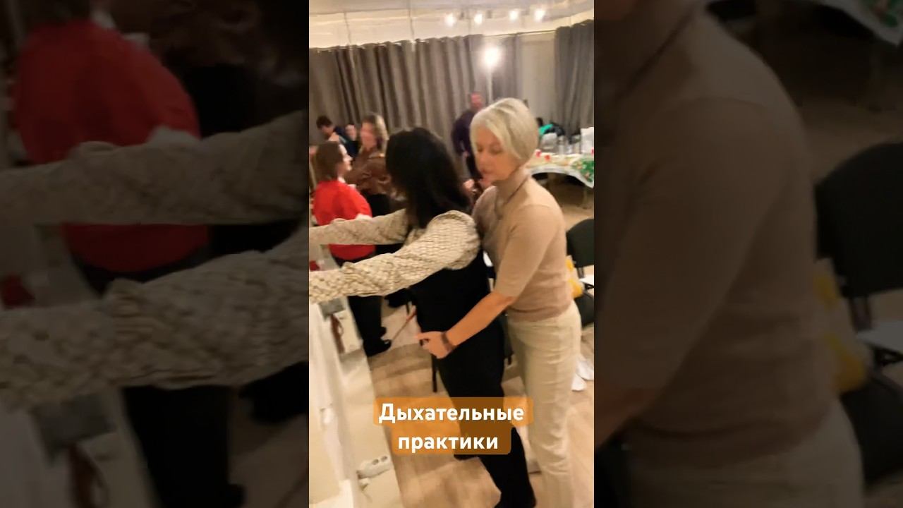 Воздействуем на нервную систему через дыхание #ДыхательнаяГимнастика #ВегетативнаяНервнаяСистема