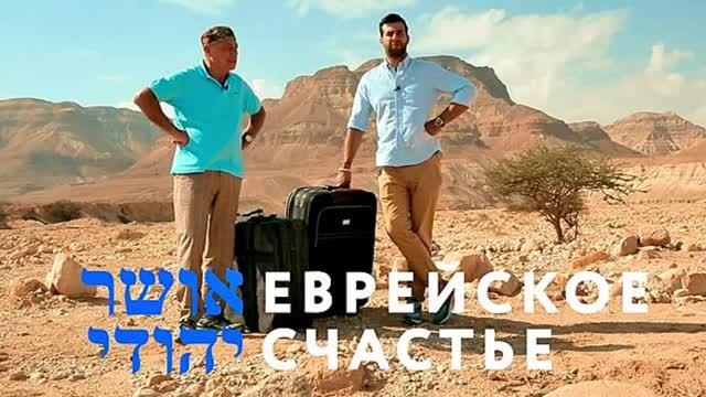 "Еврейское счастье Вани Урганта", муз. композиция. Виктор В. Коровин на стихи Михаила Ермакова.