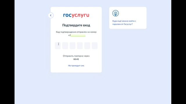 Как зарегистрироваться на Госуслугах через ПСБ ?
