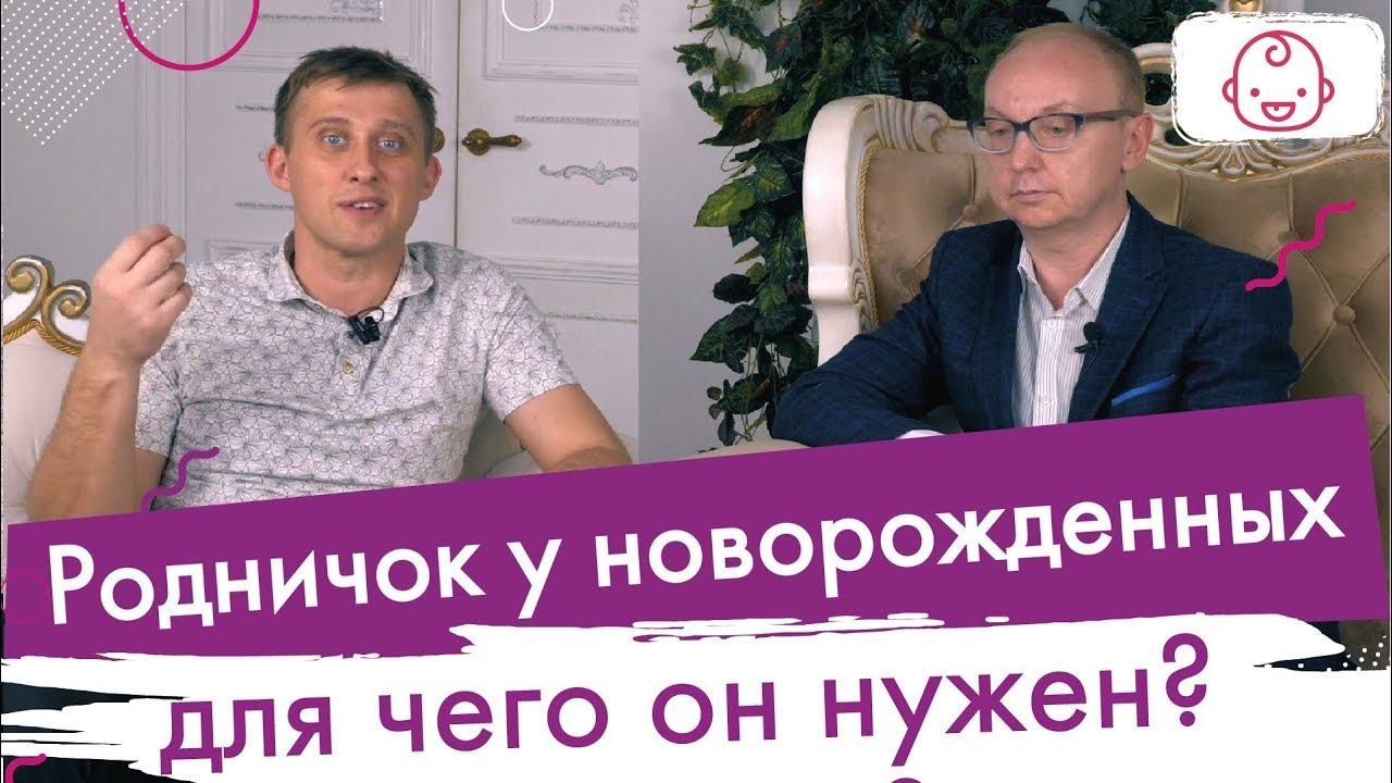 Родничок у новорожденных. Как кости головы готовятся к прохождению малыша через родовые пути.