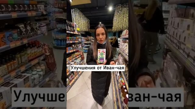 Идеальный продукт для пищеварения из магазина #здоровье #healthyfood #пп #семья