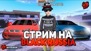 😎ПРОДАЕМ ИМУЩЕСТВО! ИГРАЕМ И ТРАТИМ ДЕНЬГИ НА БЛЕК РАША - BLACK RUSSIA СТРИМ