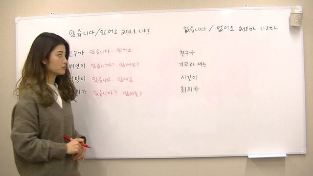 韓国語初級文法「있습니다/없습니다, 있어요/없어요 あります、います、ありません、いません」 смотреть онлайн