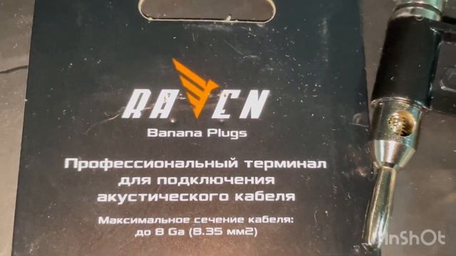 Обзор на терминал DL Raven Banana Plugs смотреть онлайн