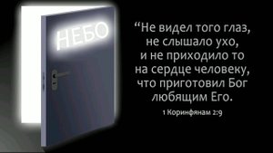 Нетленное Богатство | стихи христианские