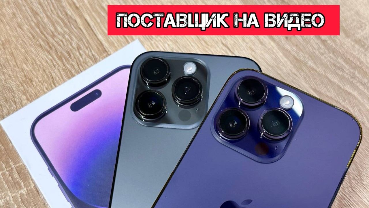 Где можно купить телефоны оптом