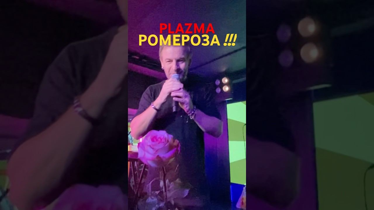 Plazma. Angel of snow. Санкт- Петербург. Концерт 21.09.2024. смотреть онлайн