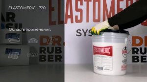 Обзор. Однокомпонентное акриловое финишное кровельное покрытие ELASTOMERIC  720 Topcoat