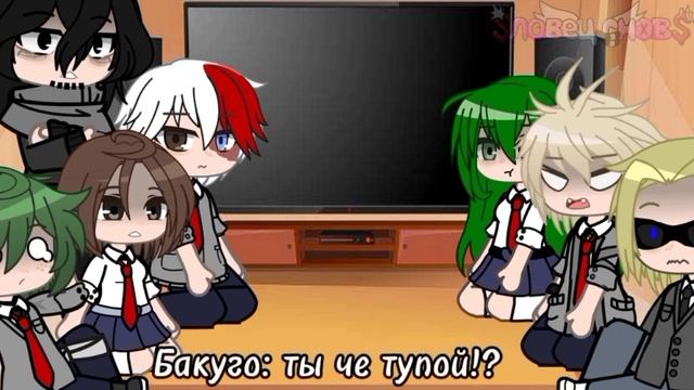 реакция МГА на Деку  1часть. 💚🧡