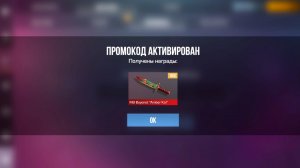 НОВЫЕ ВРЕМЕНЫЕ БЕСКОНЕЧНЫЕ ПРОМОКОДЫ В STANDOFF 2 / СТАНДОФФ 2 0.32.1 ЯНВАРЬ! 2025
