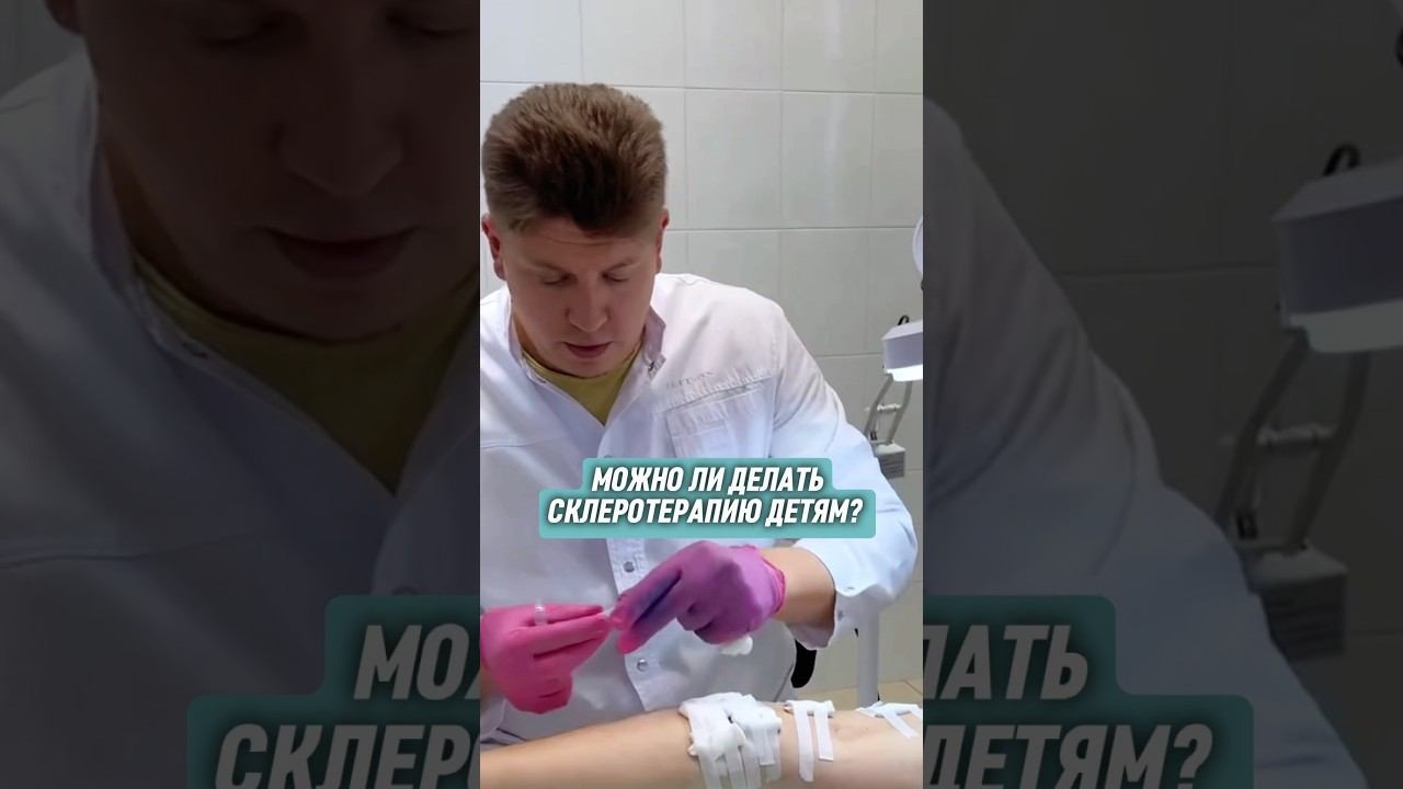 Ждем ваши вопросы на тему флебологии в комментариях На каждый врач даст ответ  #варикоз #флеболог
