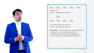 4.1. Теория химического строения органических веществ А.М. Бутлерова
