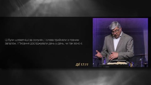 10.03.2024 Трансляція Другого потоку богослужіння смотреть онлайн