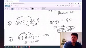 Линейное уравнение с одной неизвестной