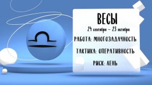 "Звёзды знают". Гороскоп на 16 января 2025 года (Бийское телевидение)