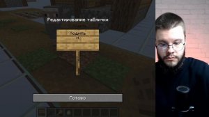 Социальный контроль / Обществознание по Minecraft / ОГЭ обществознание