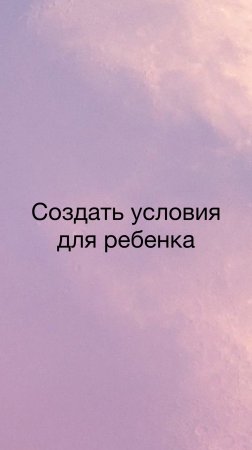 Работая над собой, мы меняем качество нового поколения