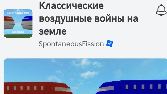 Столкновение