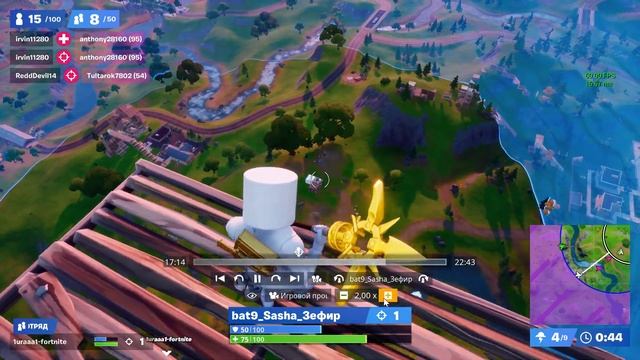 Fortnite заняли топ 1 в арене смотреть онлайн