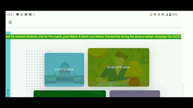 Aikyashree scholarship awaiting for lot generation. Svmcm/ post matric/ mcm lot generation date