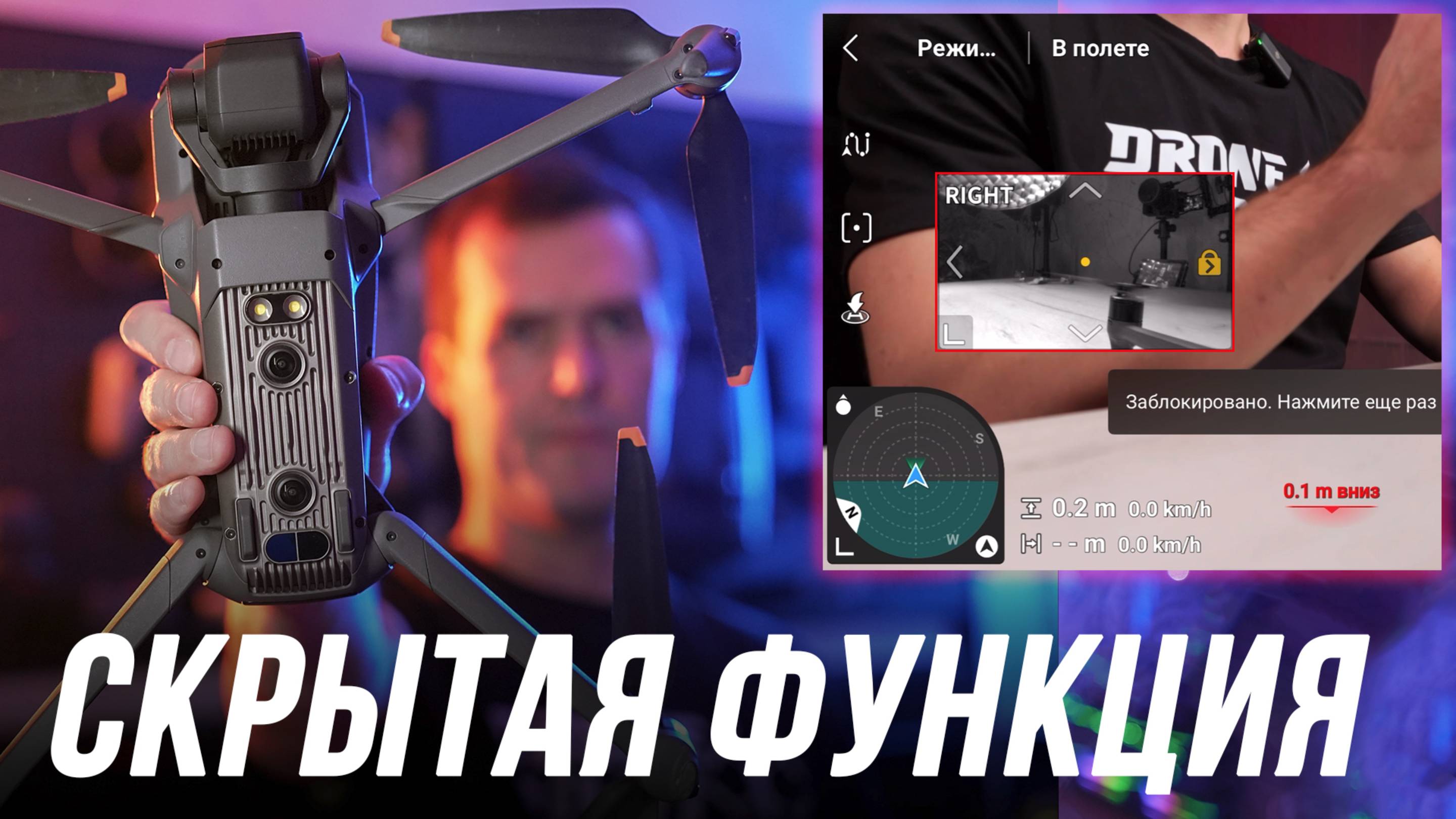 ДОБАВИЛИ НОВЫЕ ФУНКЦИИ ДЛЯ ДРОНОВ DJI MINI 4 PRO, DJI AIR 3S, DJI MAVIC 3 🔥 DJI FLY ОБНОВЛЕНИЕ 2025