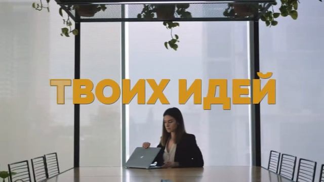 Тизер нового пространства HEADWAY смотреть онлайн