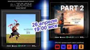 raZOOM - QuaranTEEN Tracks | Онлайн-концерт электронной музыки 26.04.2020 | Часть 2