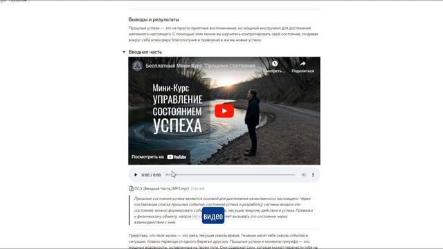 Описание проекта "Ментальный Архитектор"