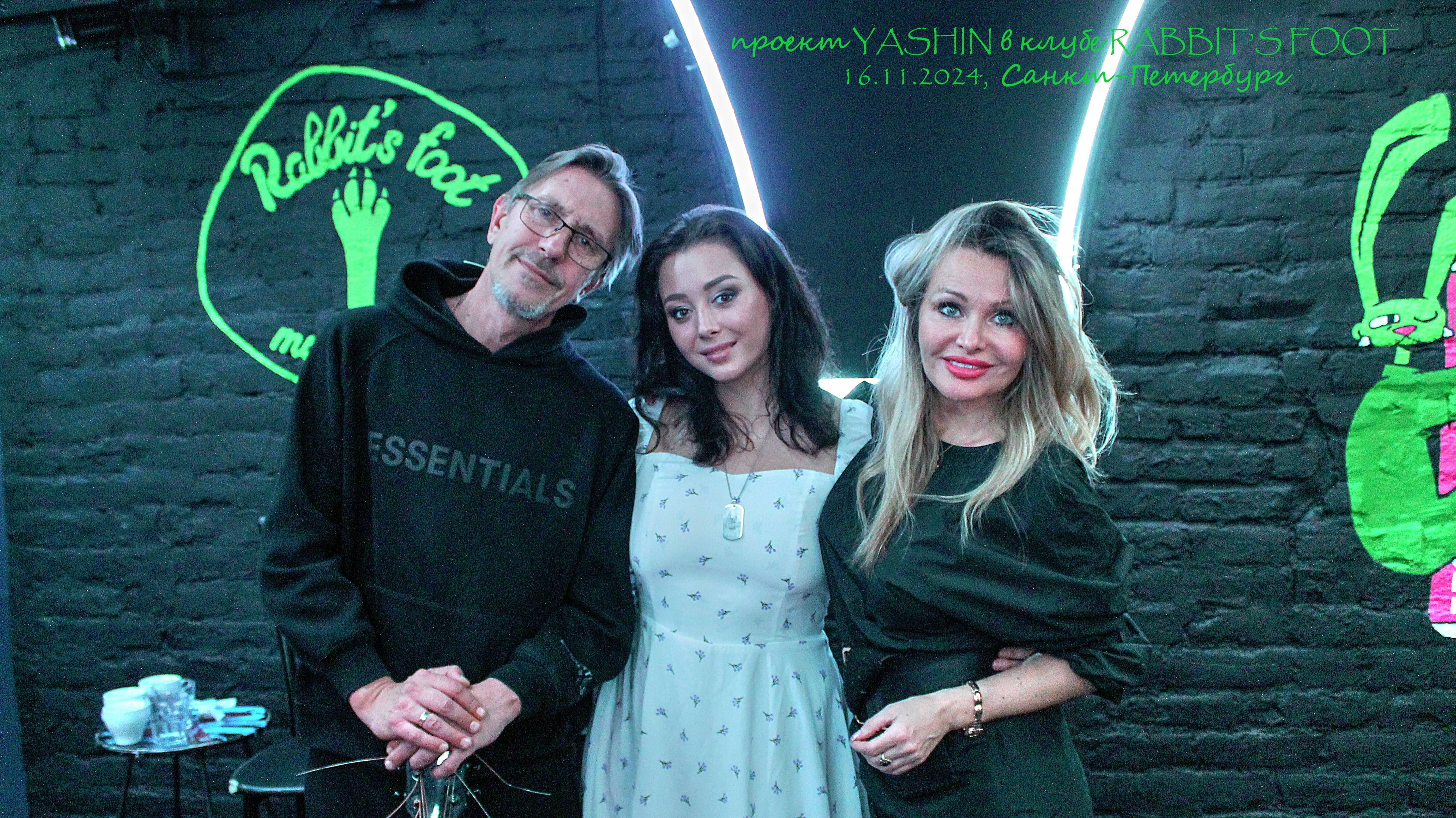 "Project JASHIN" в клубе "RABBIT’s FOOT". 16.11.2024, Санкт-Петербург.