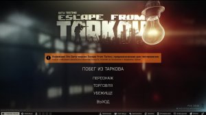 Tarkov