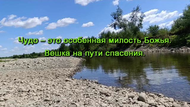 Божьи вешки – Детская молитва _Аудио-рассказы