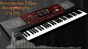 Сборник "Cover Korg Pa700"