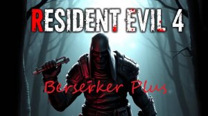 Resident Evil 4 Remake #1 Деревня Бомжей