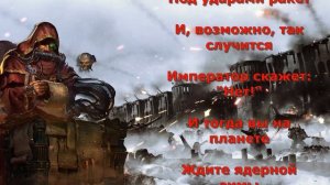 Крылатые качели Warhammer 40000