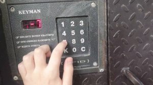Запись ин. кода на домофон Кейман