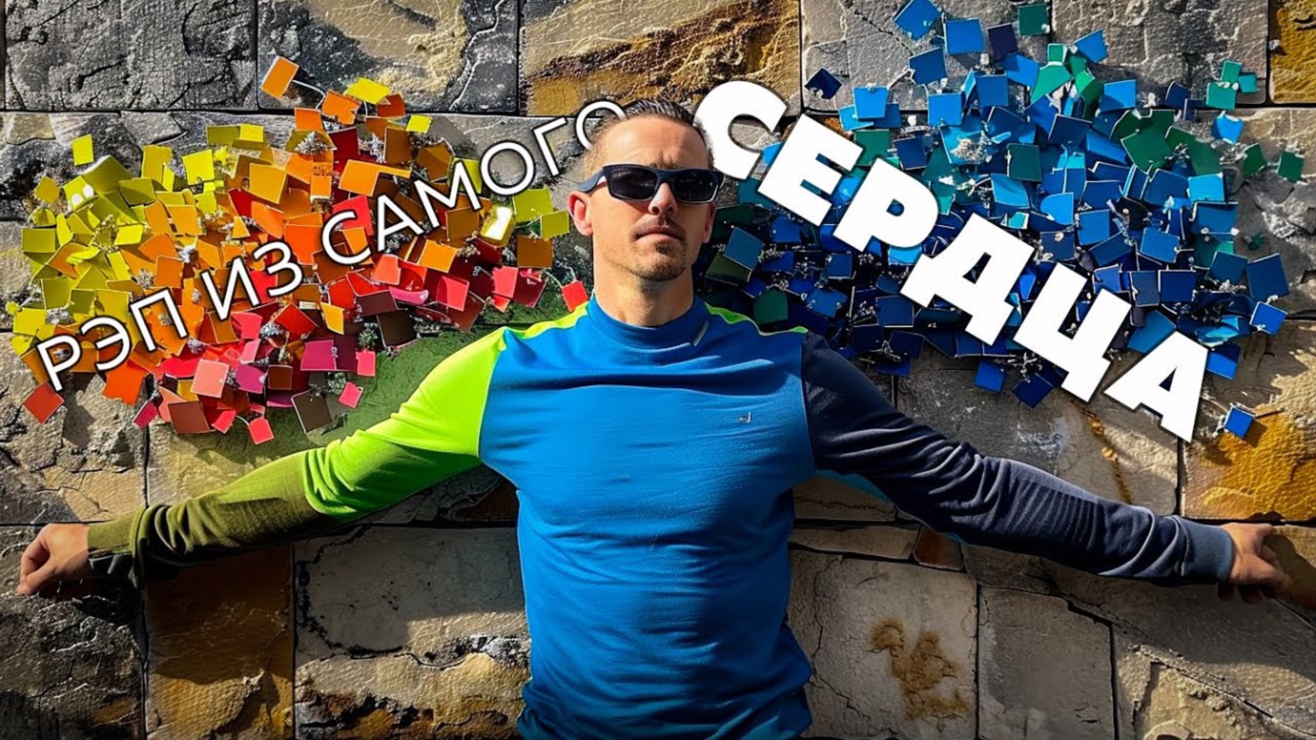 Духовный рэп из самого сердца. Интервью и клип Алексея Колесникова
