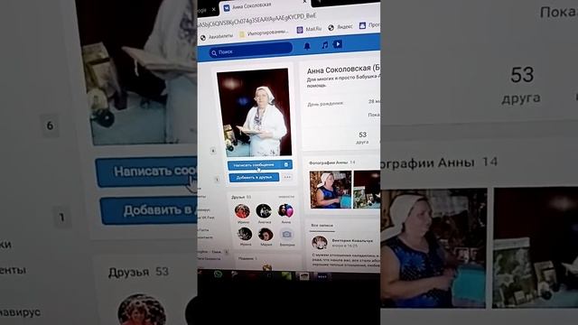 Галалка Анна Соломонова, Анна Соколовская и Анна Соловьева - шарлатанка в контакте