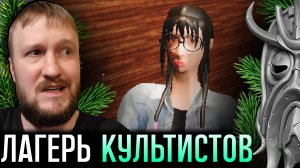 НЕ ДЕТСКИЙ ЛАГЕРЬ || FOREST OF PERDITION 2 - THE SCHOOL TRIP