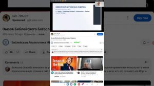 #3. Язычники/Евреи против Евреев/язычников.. Антисемитизм что это?
